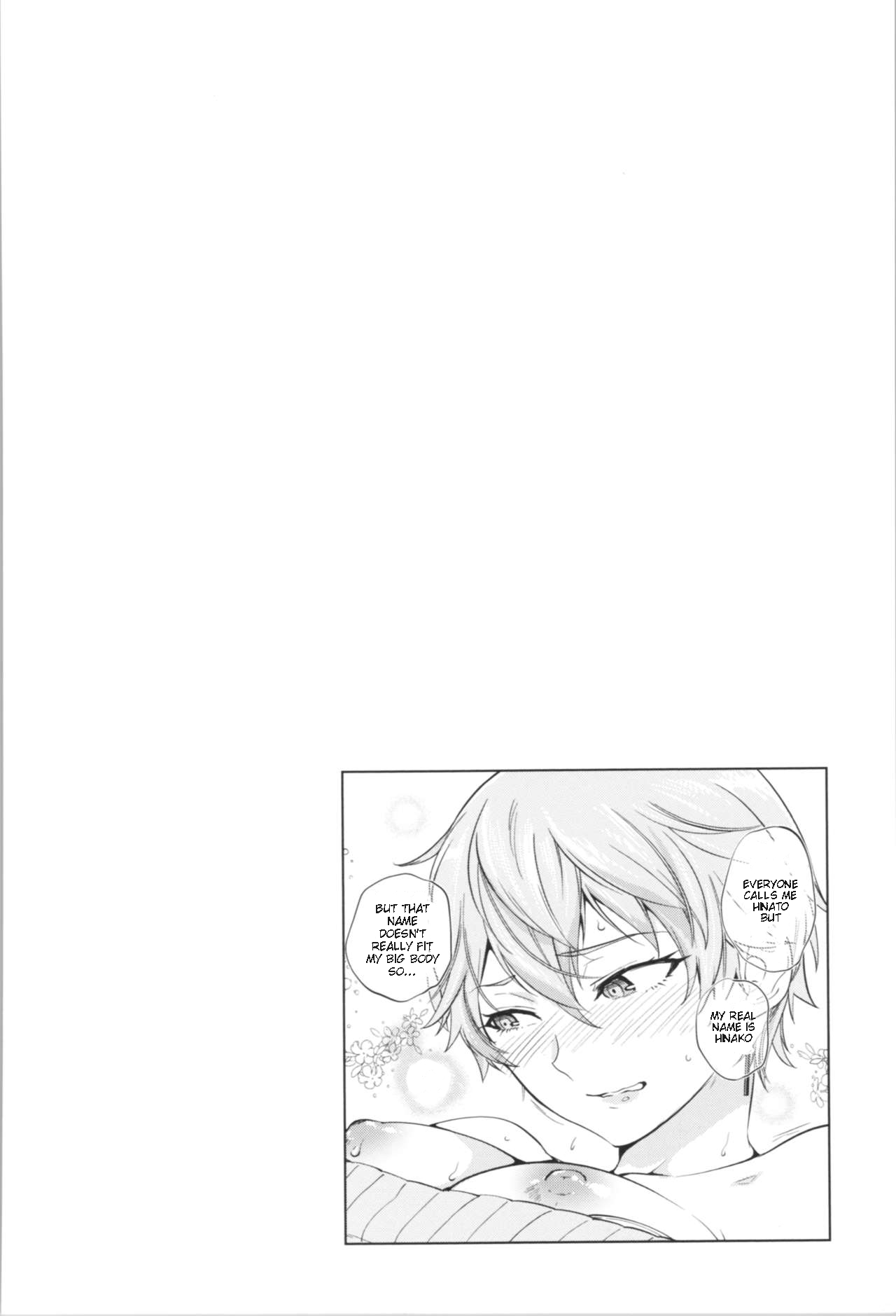 [南北] 王子のたまごは雛に孵る (女の子はヴィーナス) [英訳]