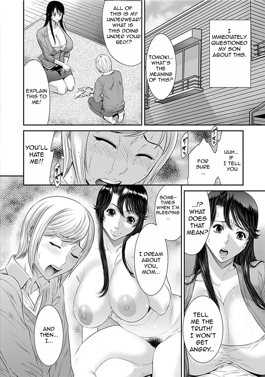[砂川多良] 或るふしだらな関係の行力 (エンジェルクラブ MEGA Vol.14) [英訳]
