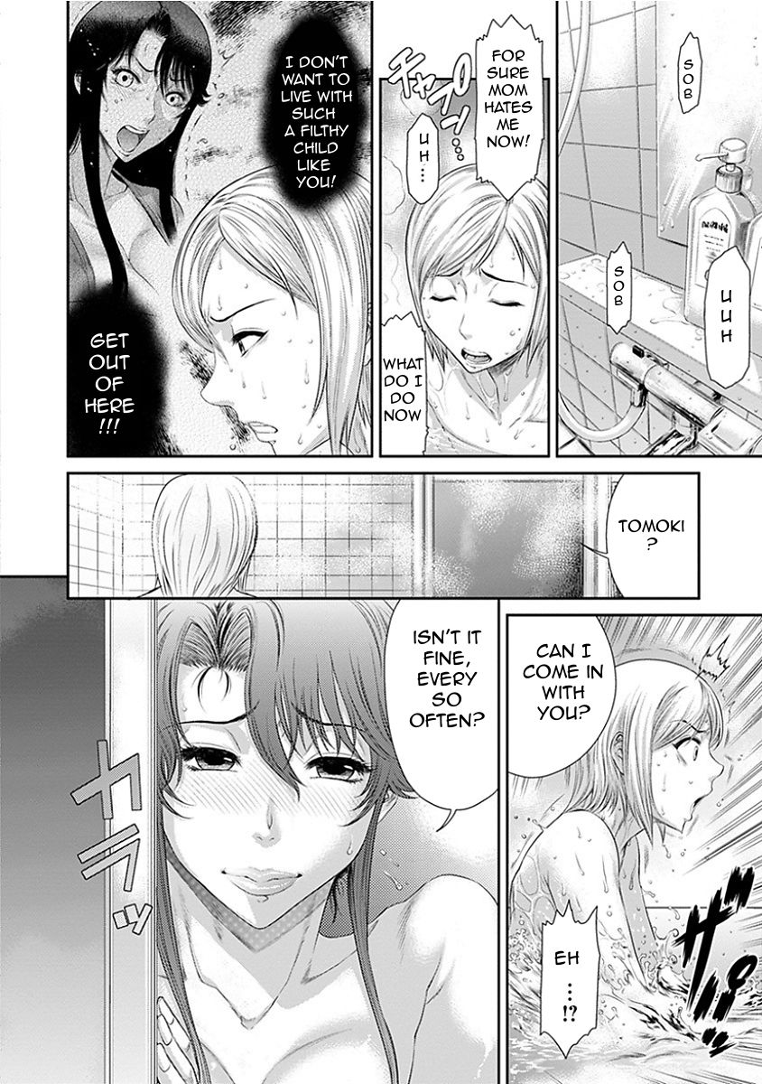[砂川多良] 或るふしだらな関係の行力 (エンジェルクラブ MEGA Vol.14) [英訳]