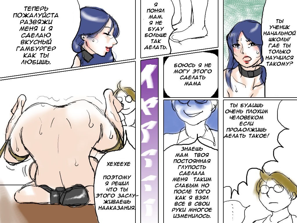 ゆうやくんとママ