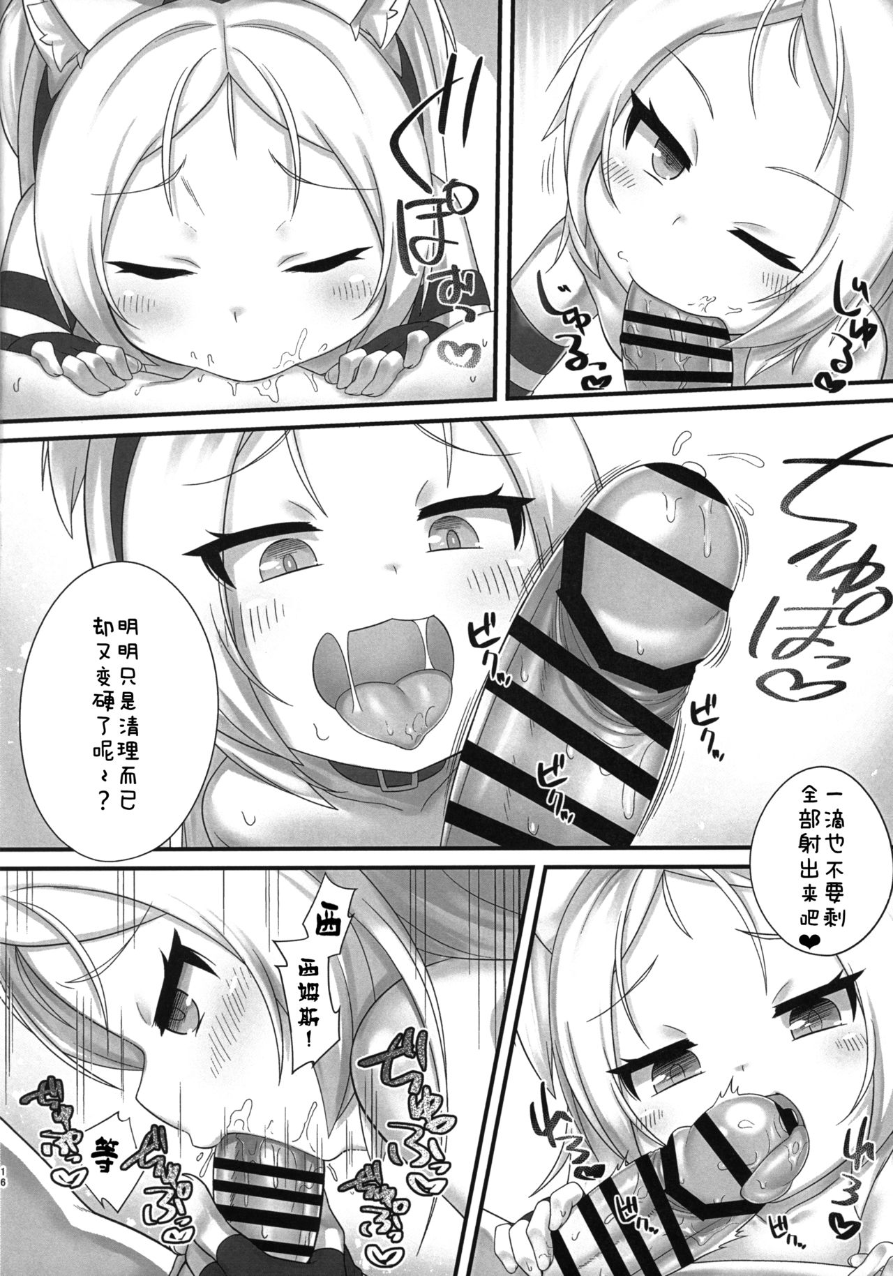 (C96) [幻想美甘 (きりみあ)] 指揮官さぁ～こういうの好きでしょ? (アズールレーン) [中国翻訳]