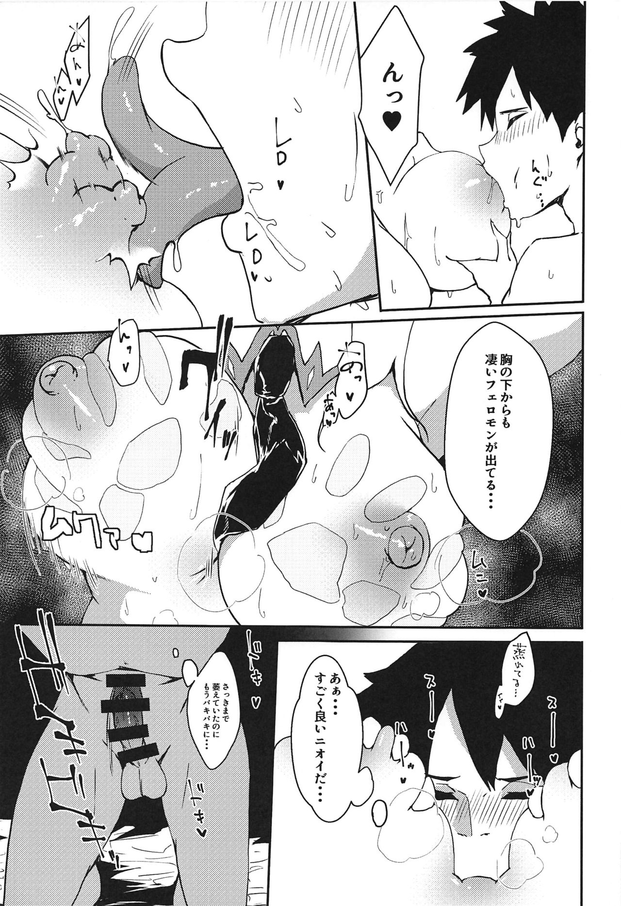 (サンクリ2019 Autumn) [楽園ティラミス (こぼ)] 搾精カジノ キャメロットへようこそ!! (Fate/Grand Order)