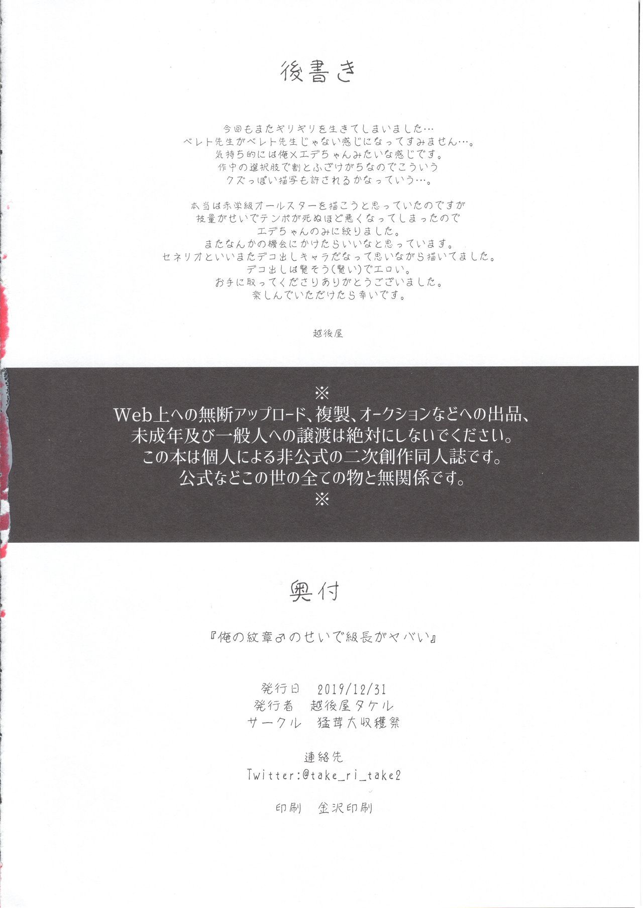 鉱石の戦記の聖戦がやばい