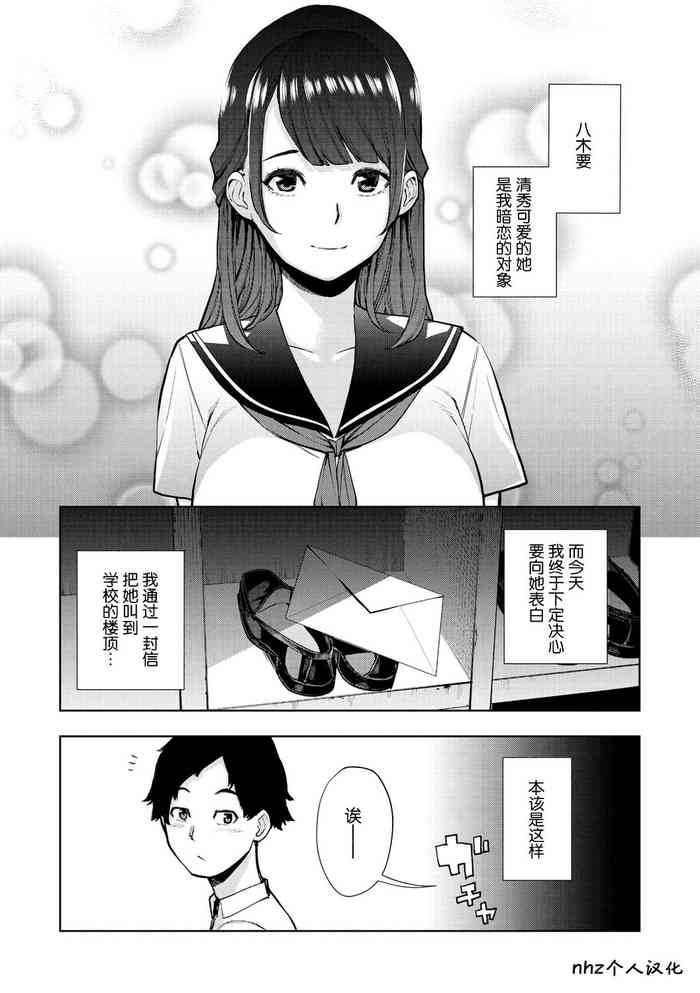 [ちゅーりっふ。] 白ヤギさんと黒ヤギさん (ねぇ、シコってよ。) [中国翻訳] [DL版]