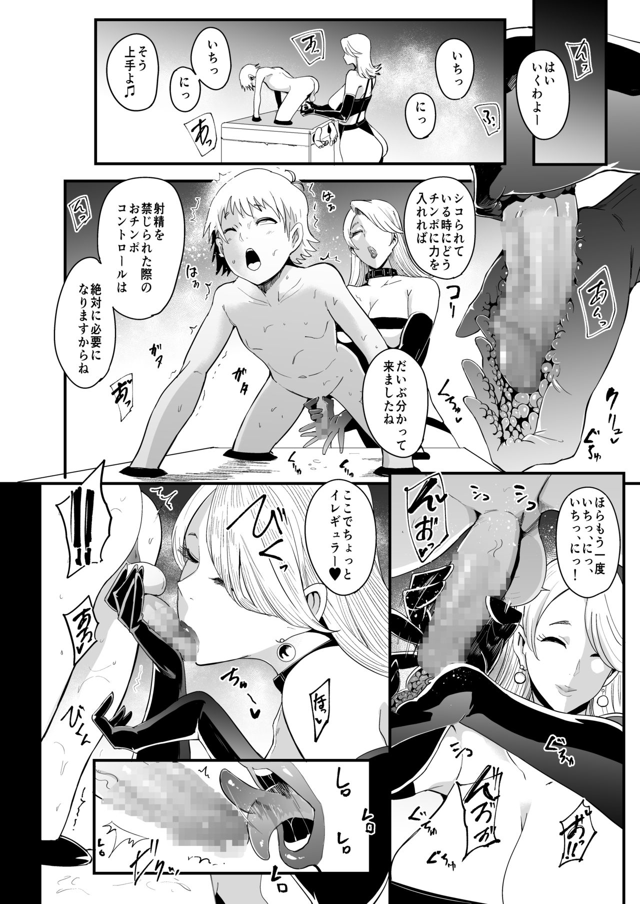 [SOUND MILK (おとちち)] 螺鈿館