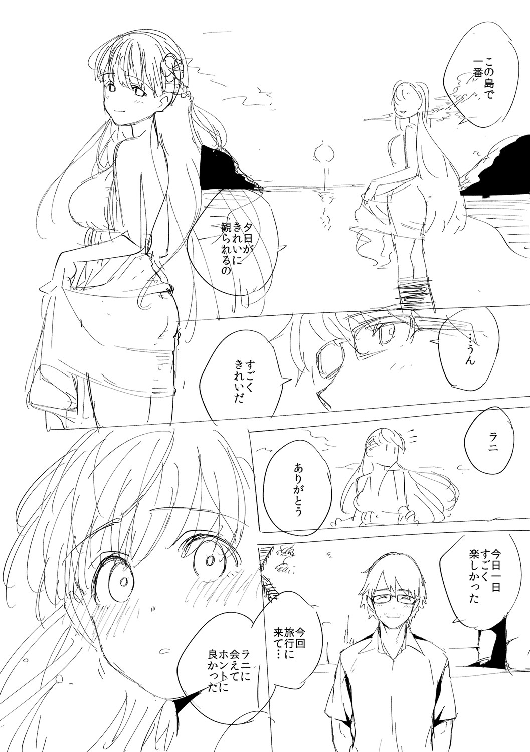 [ヘリを] やみつきフェロモン [DL版]