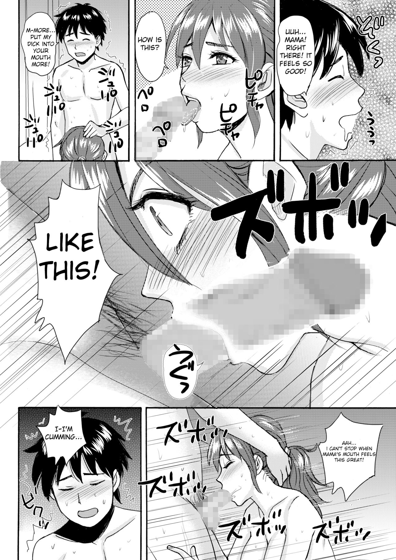[幻想協会] ママと僕と先生と [英訳]