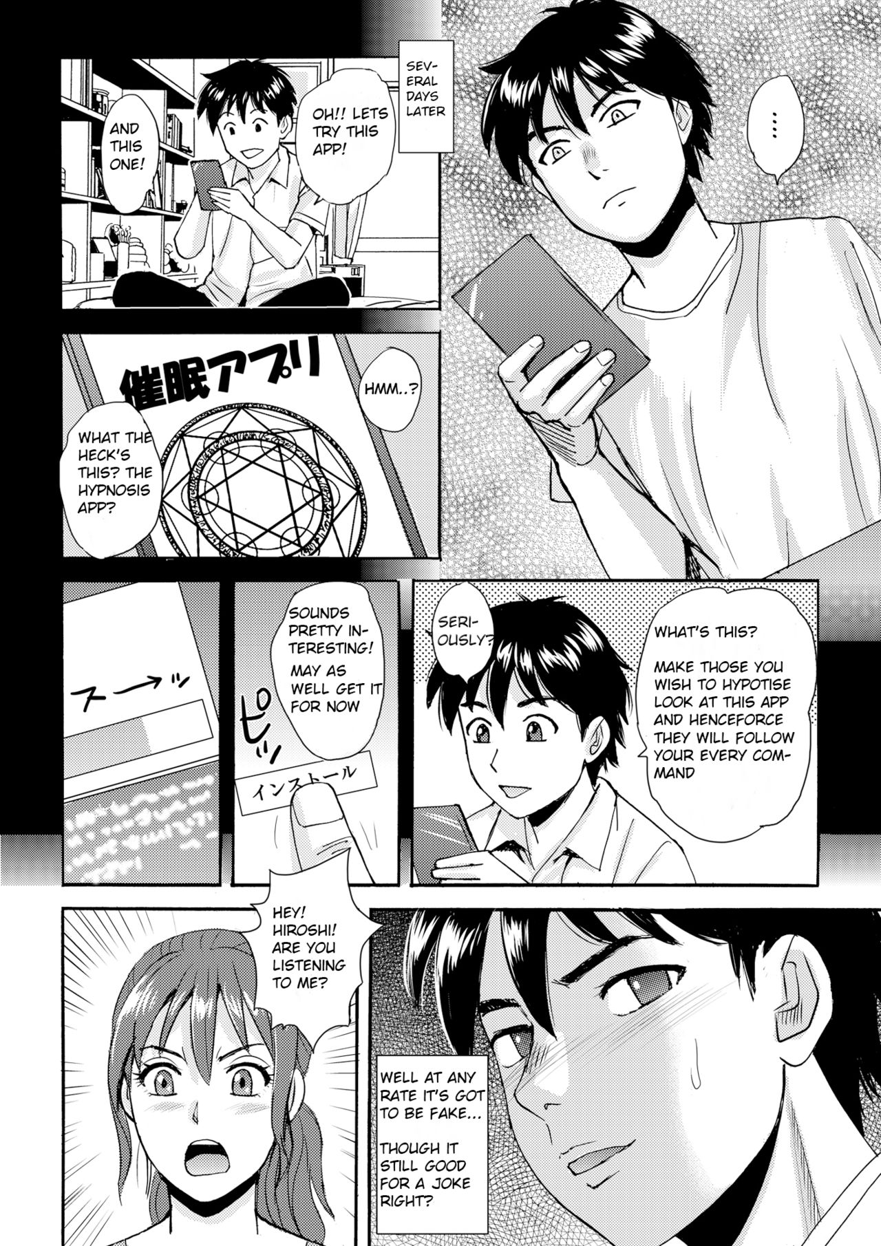 [幻想協会] ママと僕と先生と [英訳]