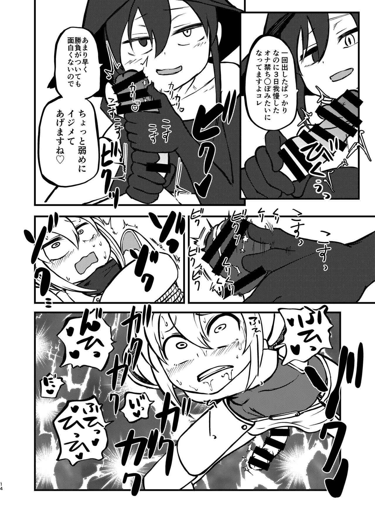 [三毛猫飯店 (坂本カフカ)] 魔女と騎士 [DL版]