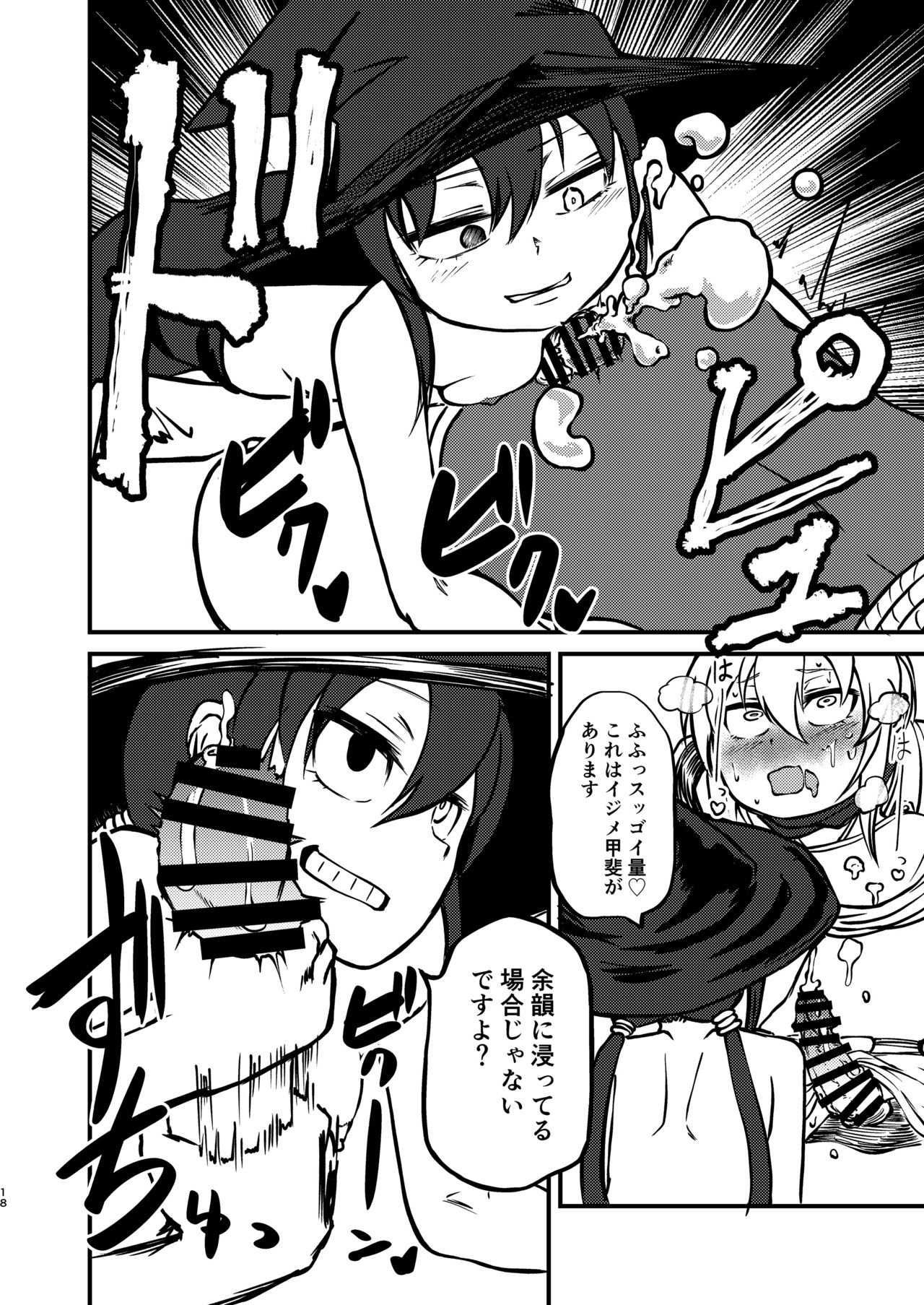 [三毛猫飯店 (坂本カフカ)] 魔女と騎士 [DL版]