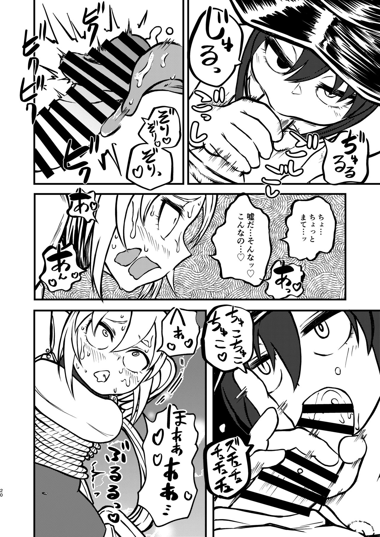 [三毛猫飯店 (坂本カフカ)] 魔女と騎士 [DL版]