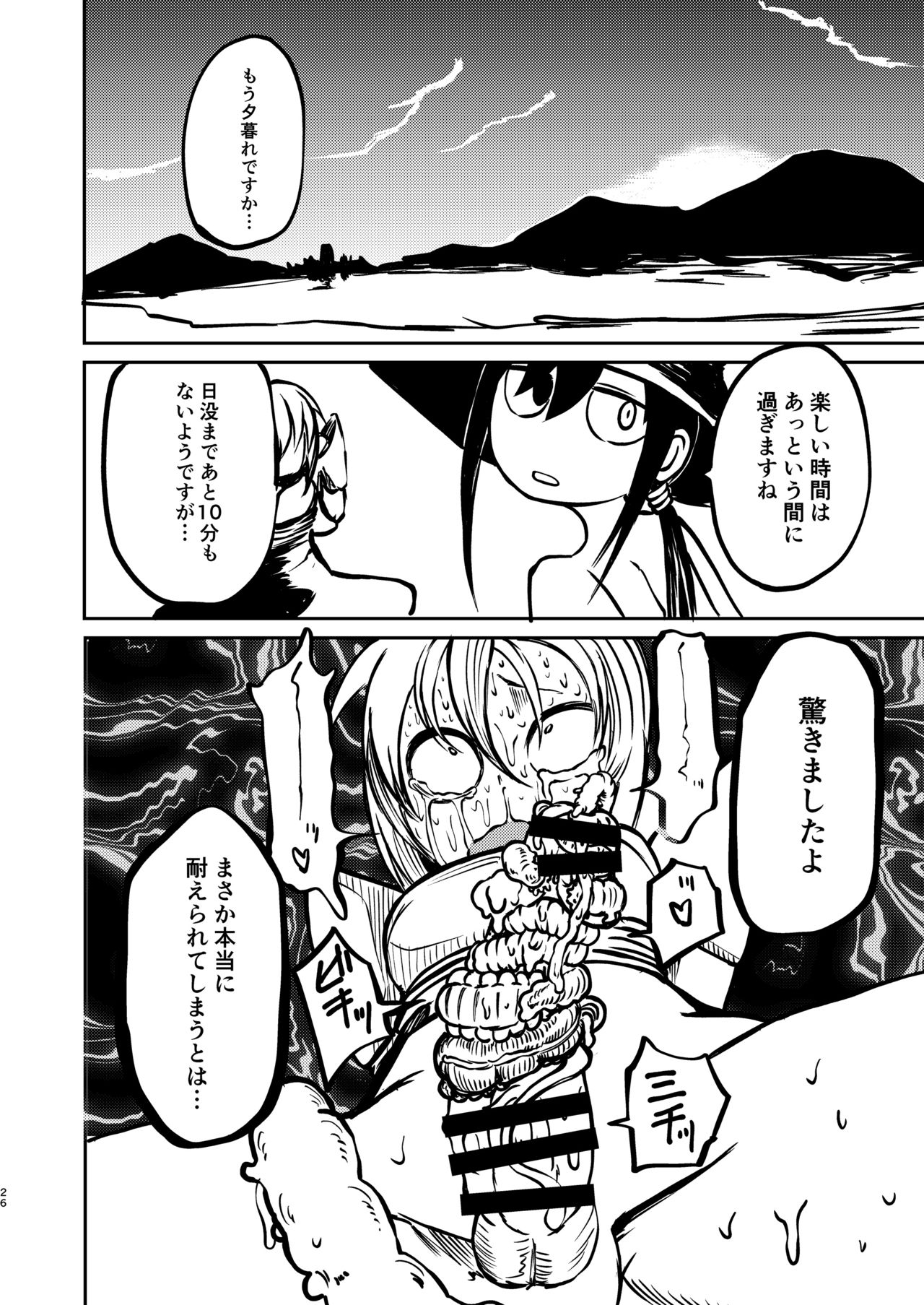 [三毛猫飯店 (坂本カフカ)] 魔女と騎士 [DL版]