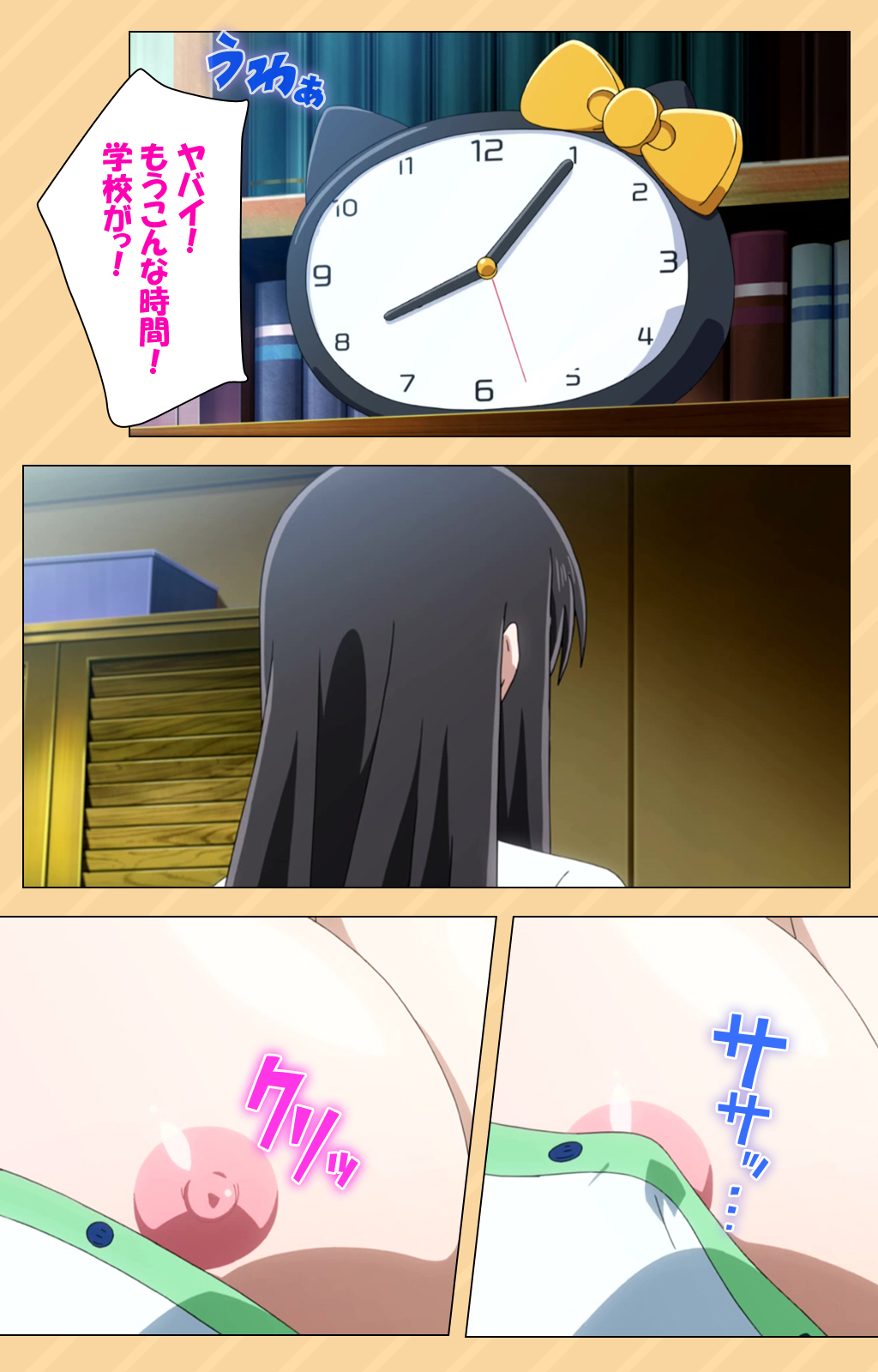 Mou Hasamazuniha Irarenai〜Hoshi ni onegai shitara kon'nani okkiku natchatta！〜完全禁止