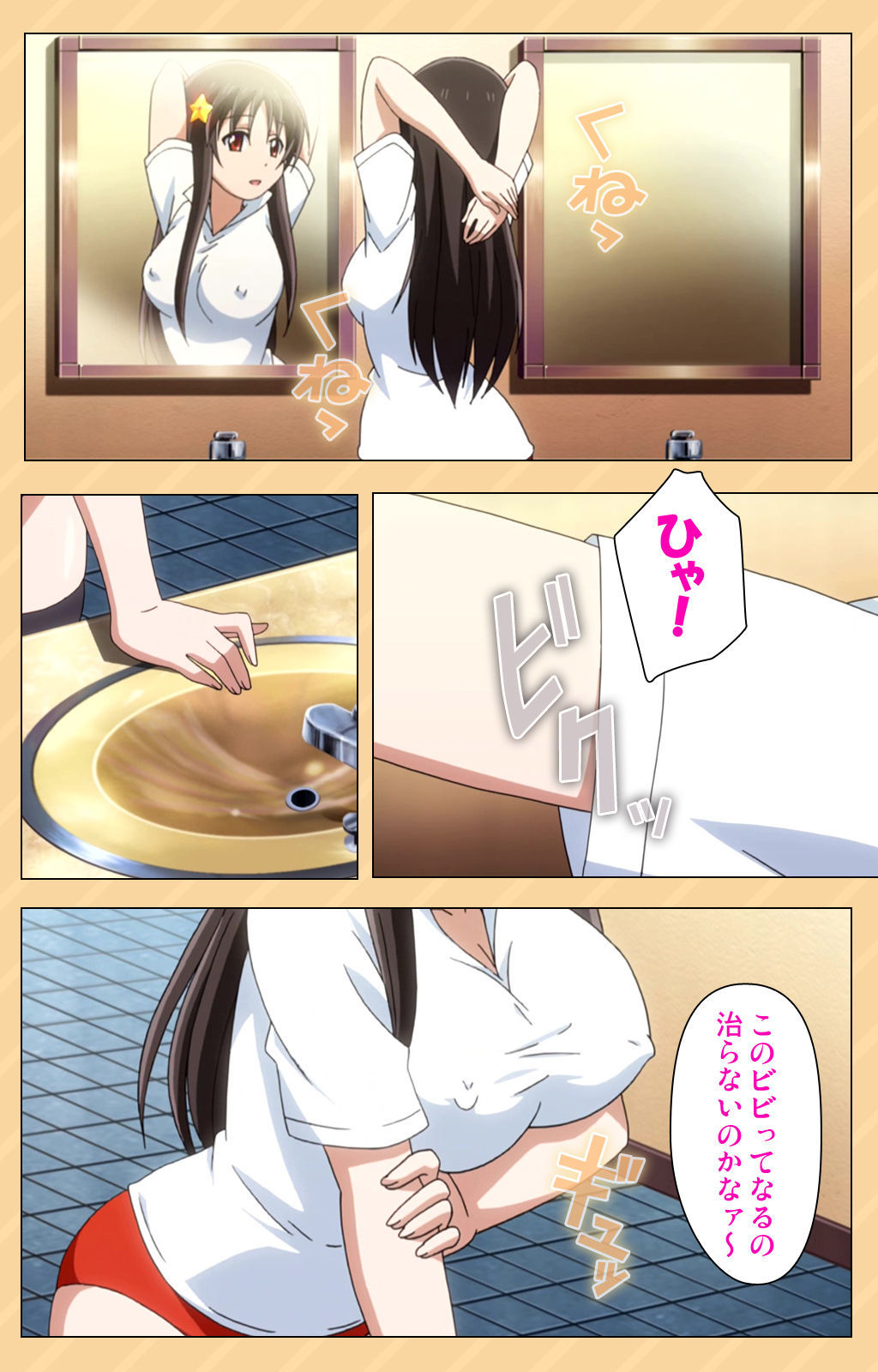 Mou Hasamazuniha Irarenai〜Hoshi ni onegai shitara kon'nani okkiku natchatta！〜完全禁止
