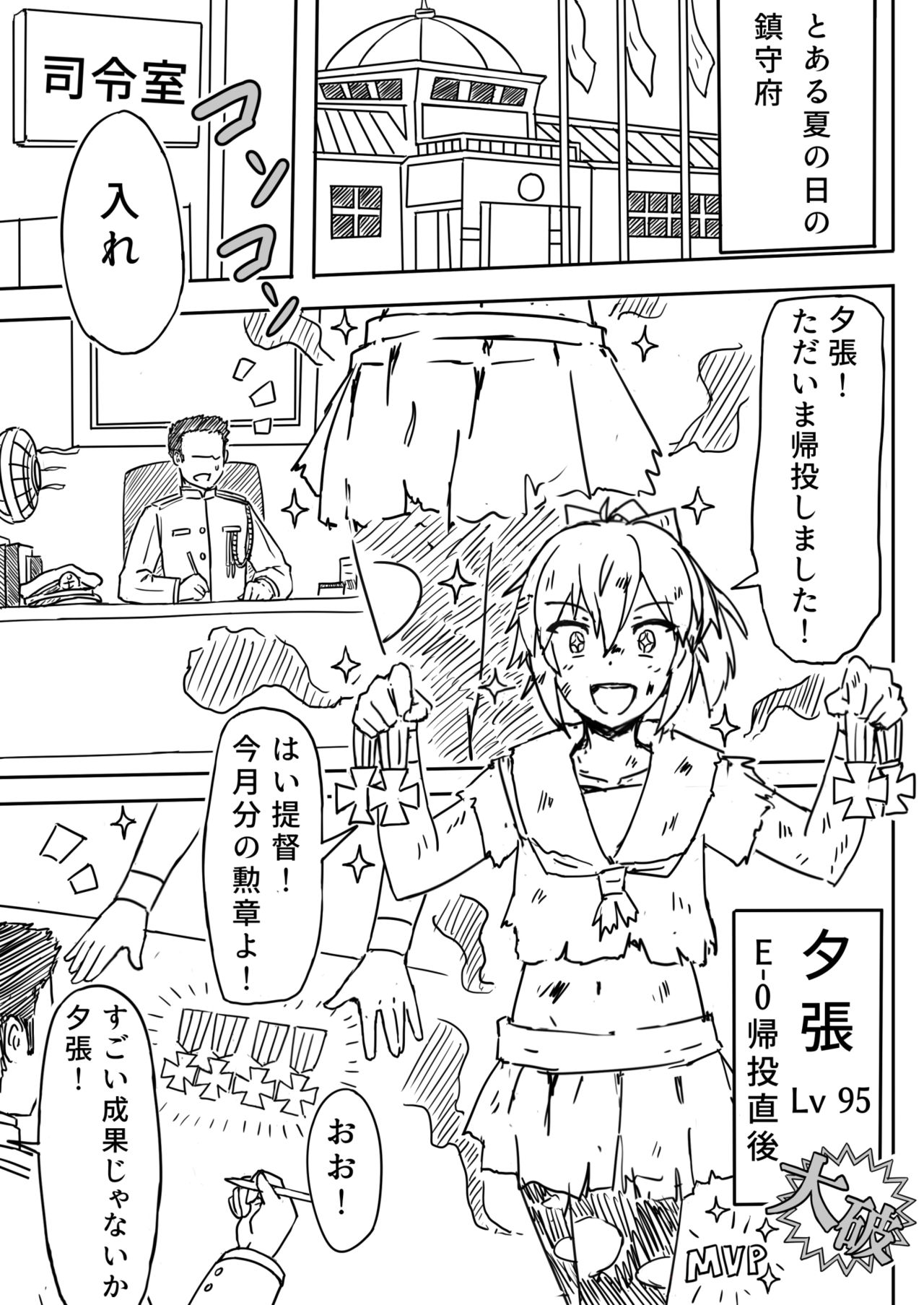 [Paperboy (Mushiboy)] 愛と温泉と (艦隊これくしょん -艦これ-) [無修正] [DL版]