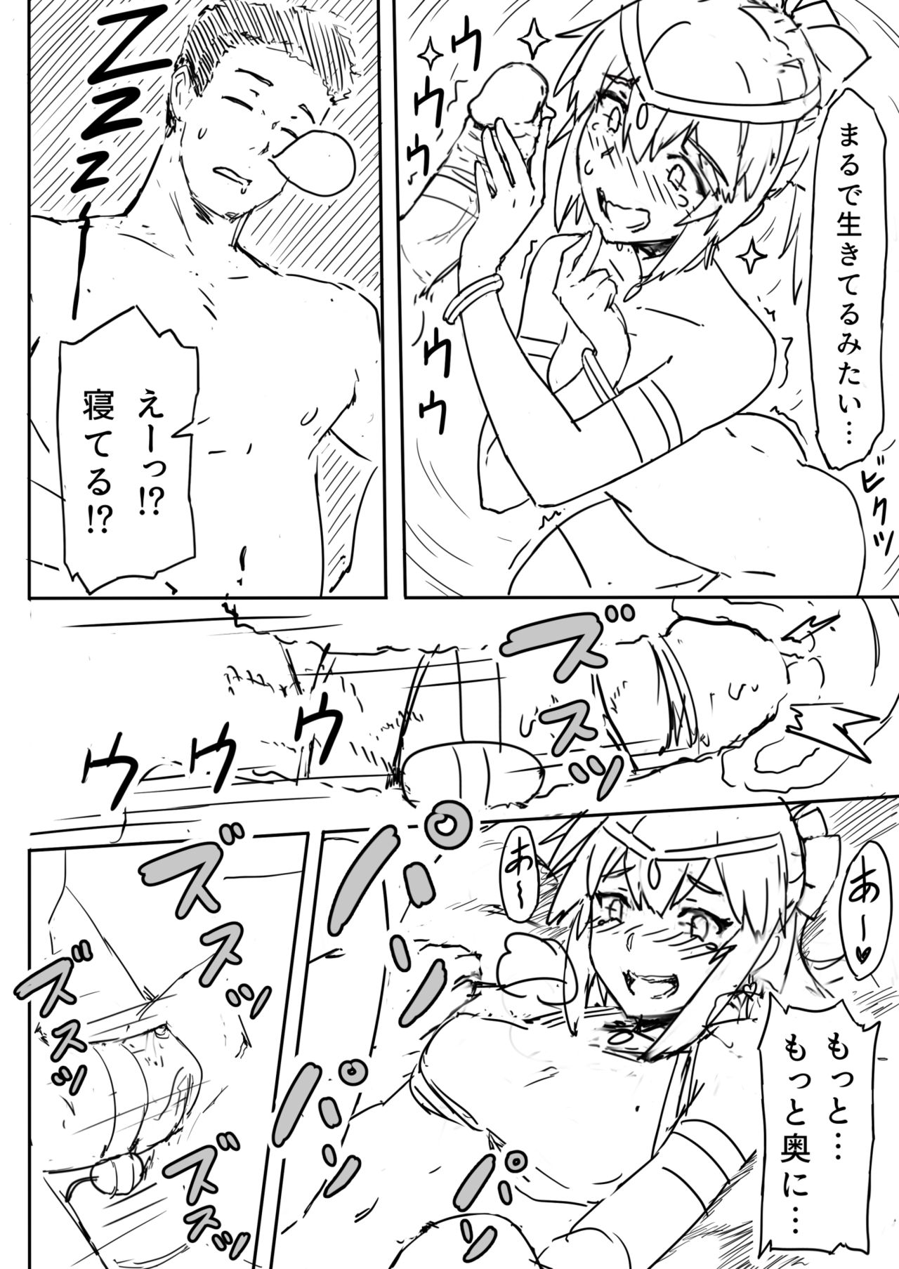 [Paperboy (Mushiboy)] 愛と温泉と (艦隊これくしょん -艦これ-) [無修正] [DL版]