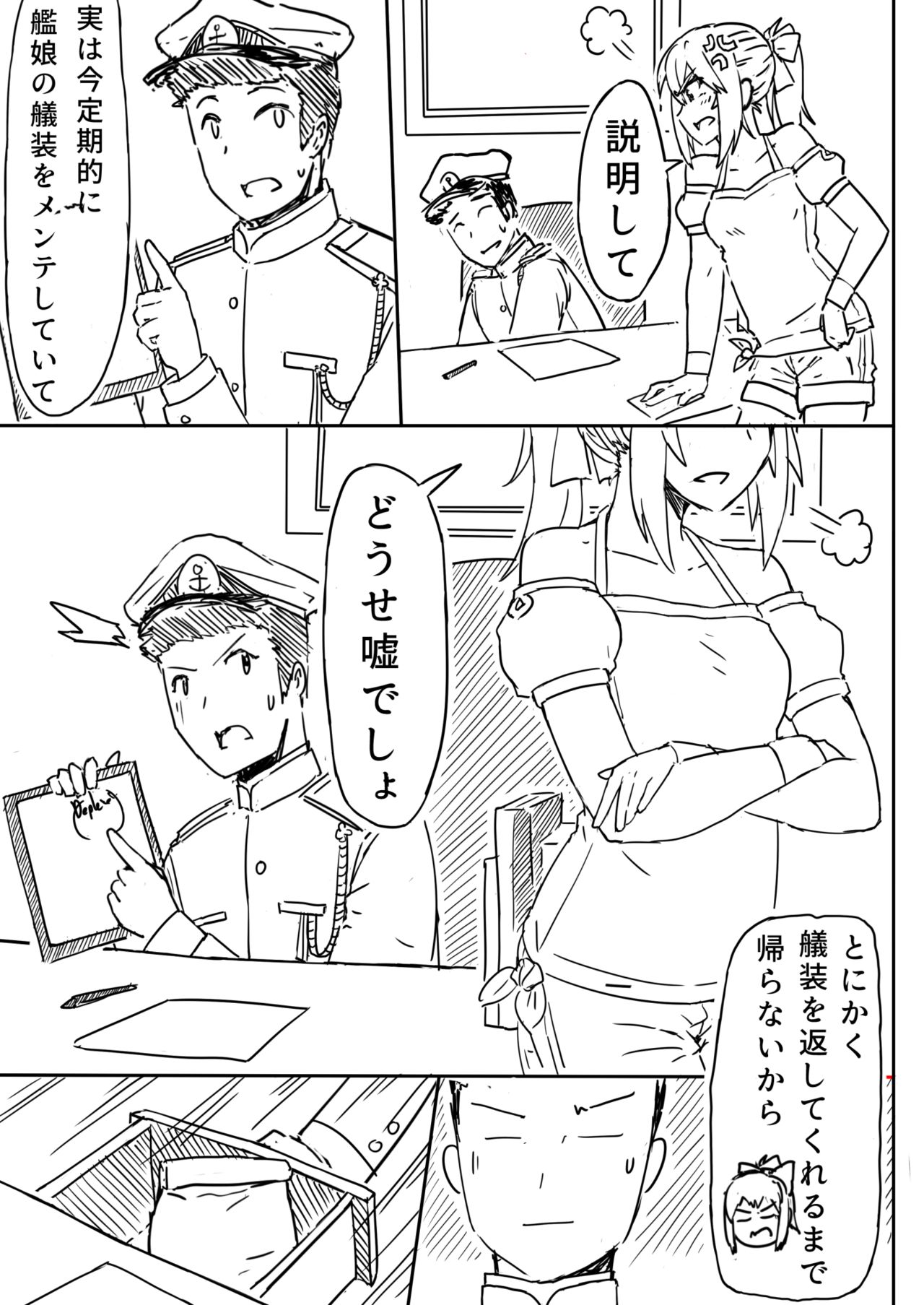 [Paperboy (Mushiboy)] 愛と温泉と (艦隊これくしょん -艦これ-) [無修正] [DL版]