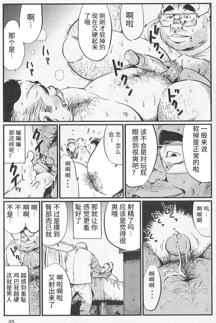 天食マッサージ