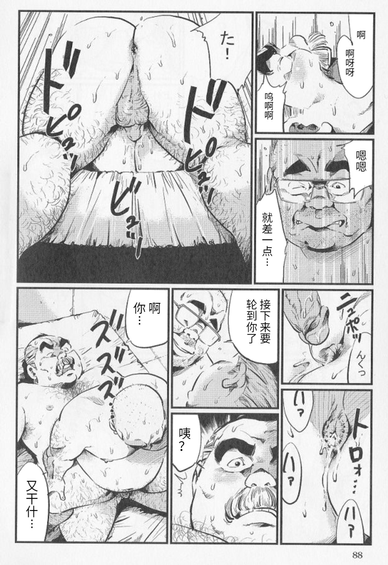 天食マッサージ
