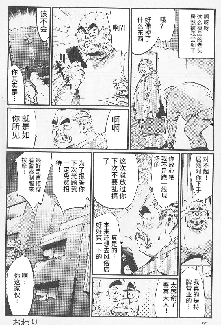 天食マッサージ