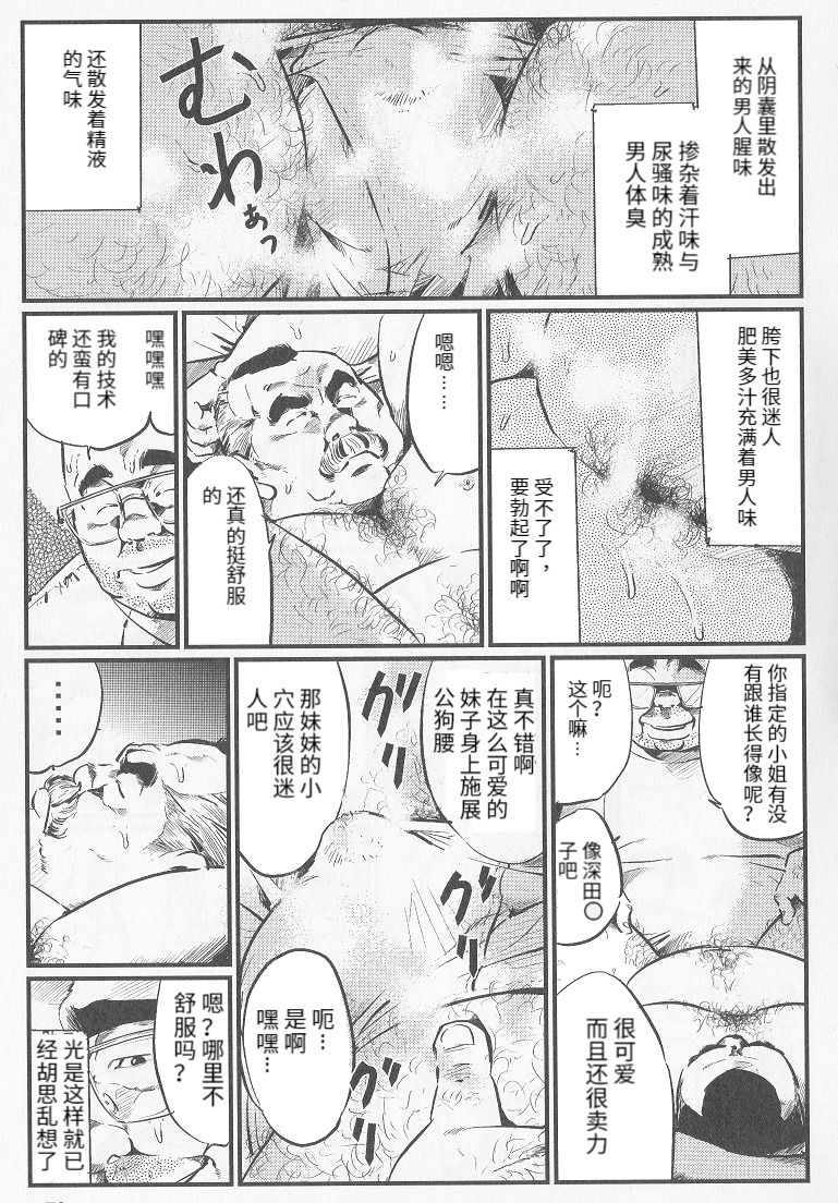 天食マッサージ