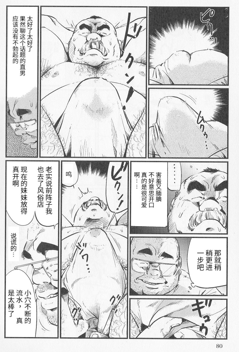 天食マッサージ