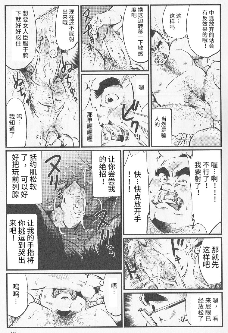 天食マッサージ