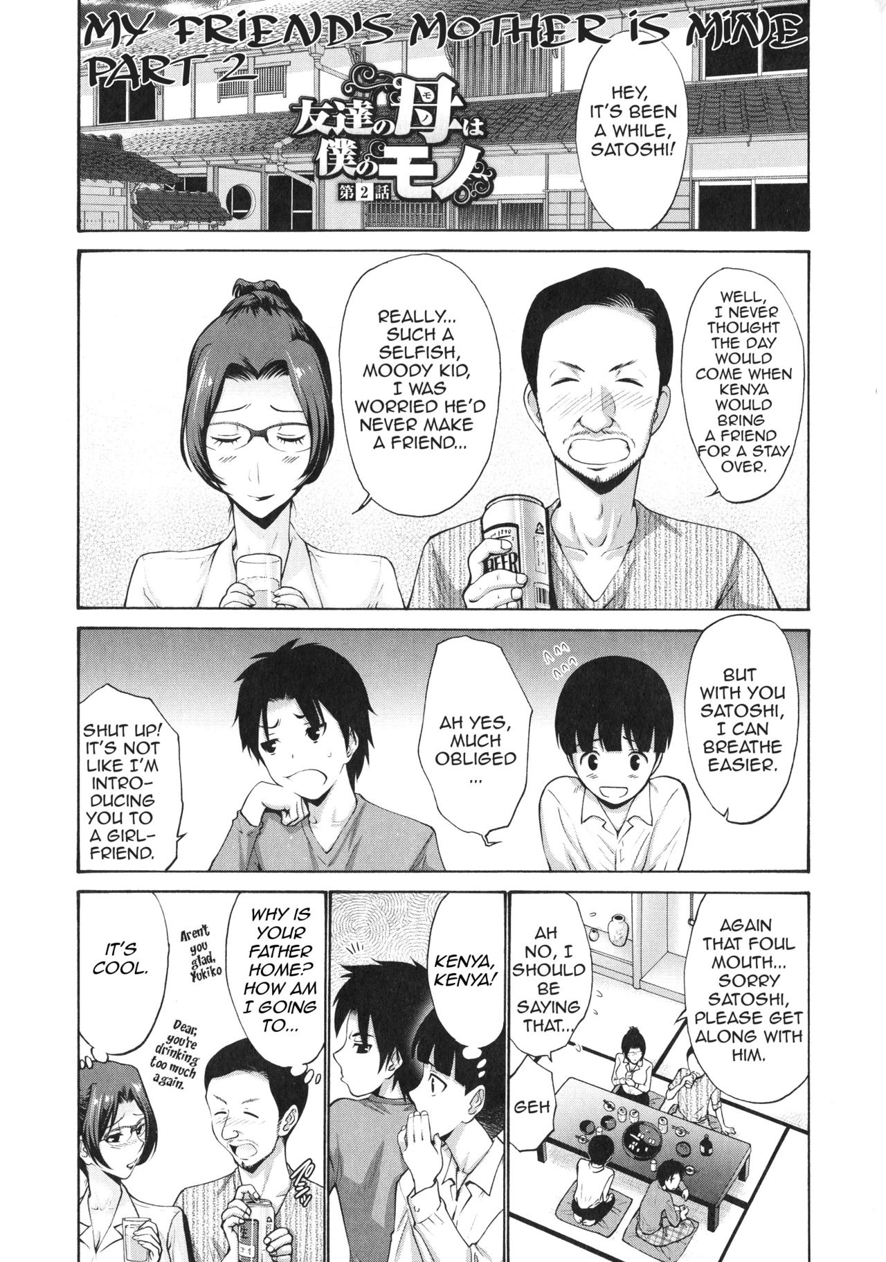 [西川康] 友達の母は僕のモノ (友達の母は僕のモノ) [英訳]