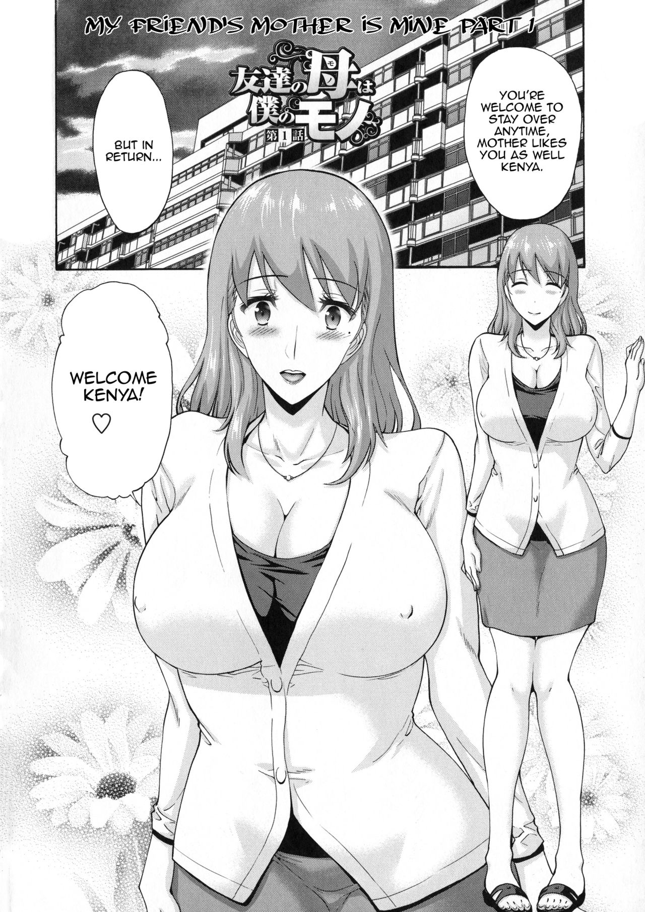 [西川康] 友達の母は僕のモノ (友達の母は僕のモノ) [英訳]