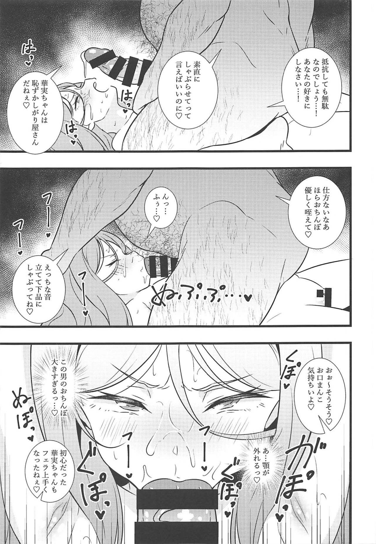 (サンクリ2019 Autumn) [サークルとこまや (とこまやけいた)] 昇天!孕め俺のラグナ・ロック!!理性がブッ飛ぶまで種付けレ〇プ (バトルスピリッツ)