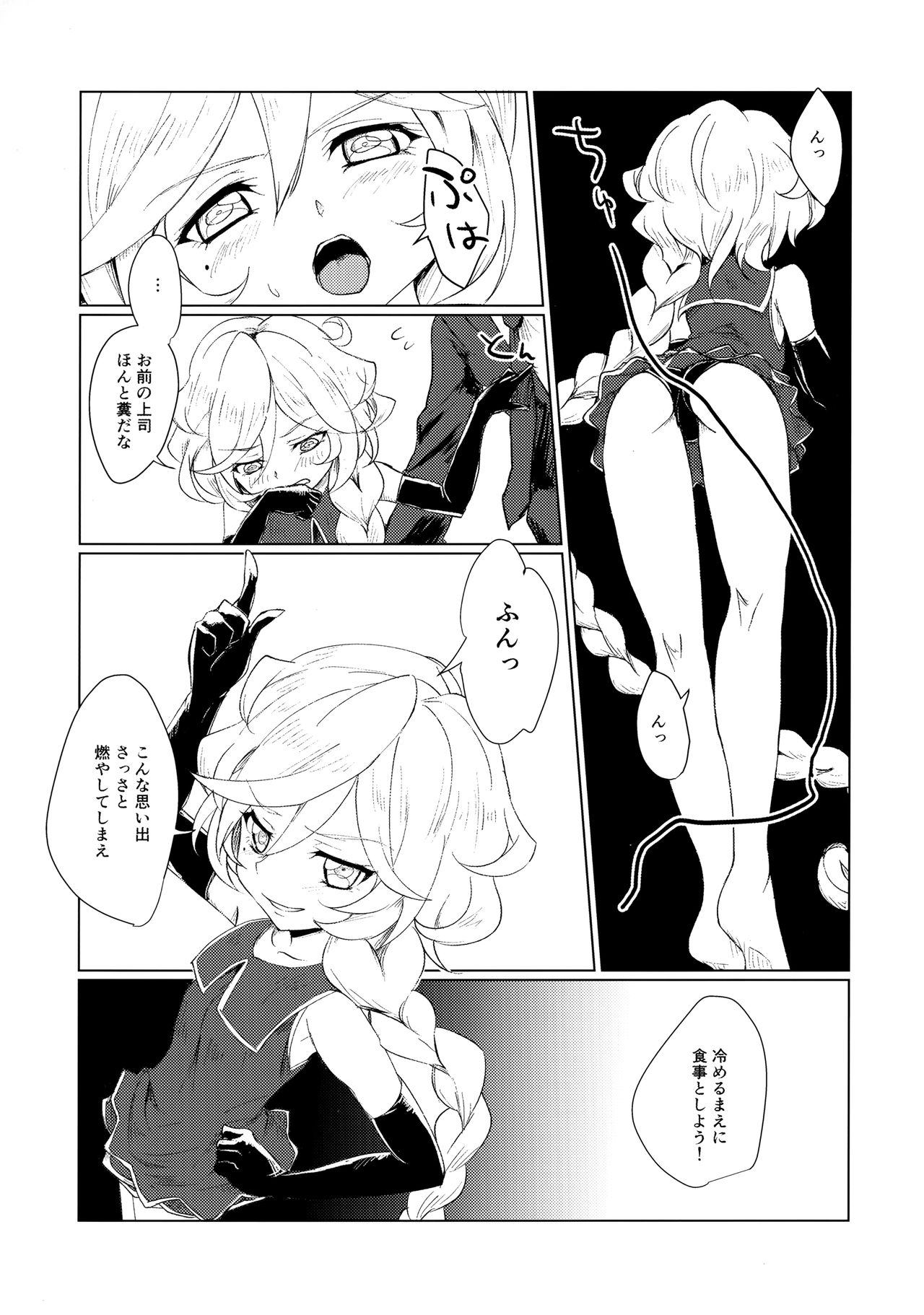 (絶唱ステージ7) [花柄シャツ (藤川大智)] 幼妻は錬金術師① (戦姫絶唱シンフォギアGX)