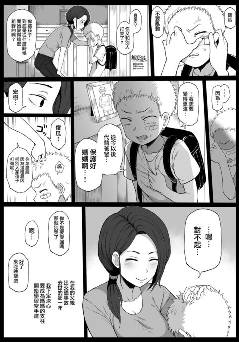 黒人の転校生に母をNTRる 黒人の転校生に母をNTRる