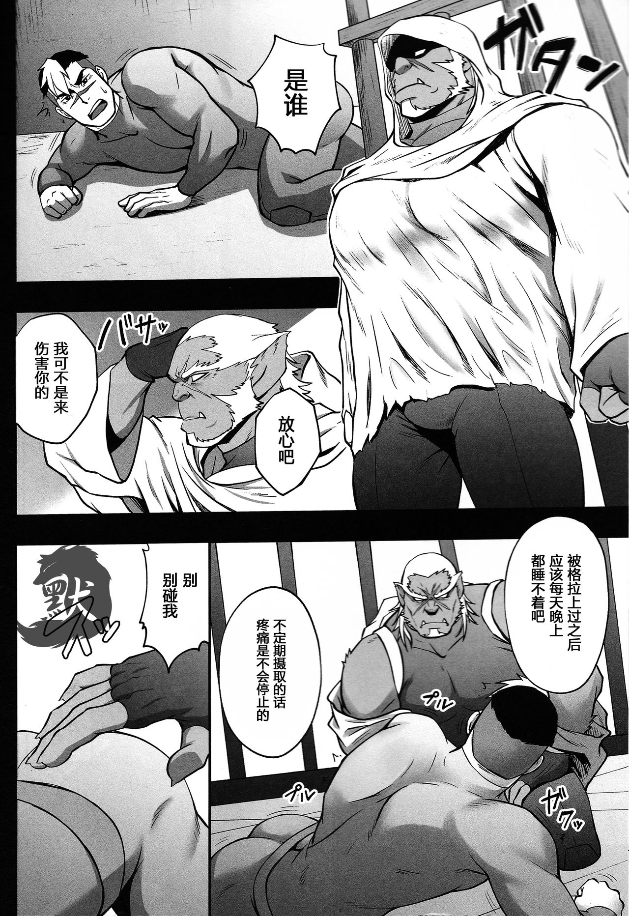 (C92) [RYCANTHROPY (水樹凱)] SURVIVE (Voltron: Legendary Defender) [中国翻訳]