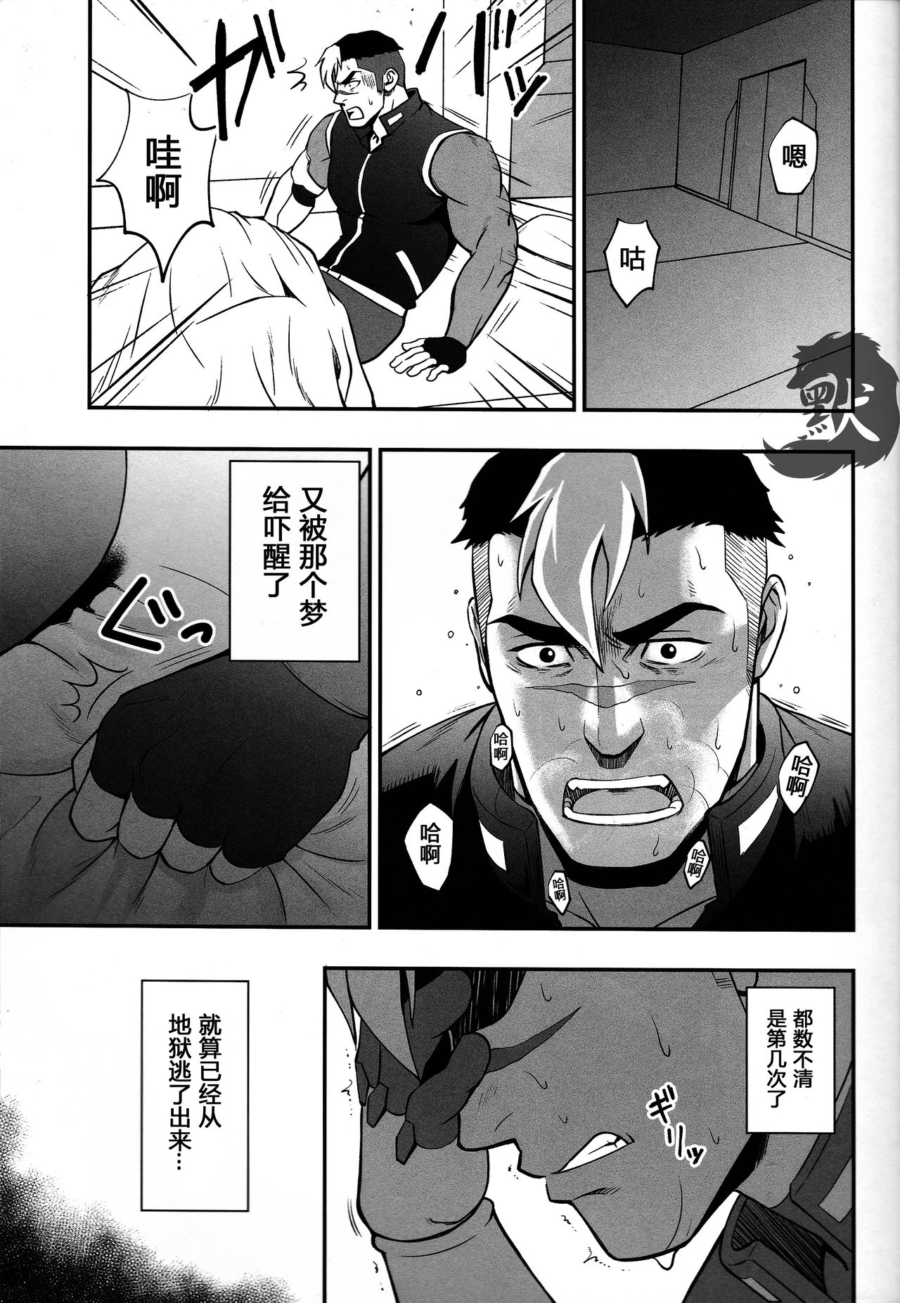 (C92) [RYCANTHROPY (水樹凱)] SURVIVE (Voltron: Legendary Defender) [中国翻訳]