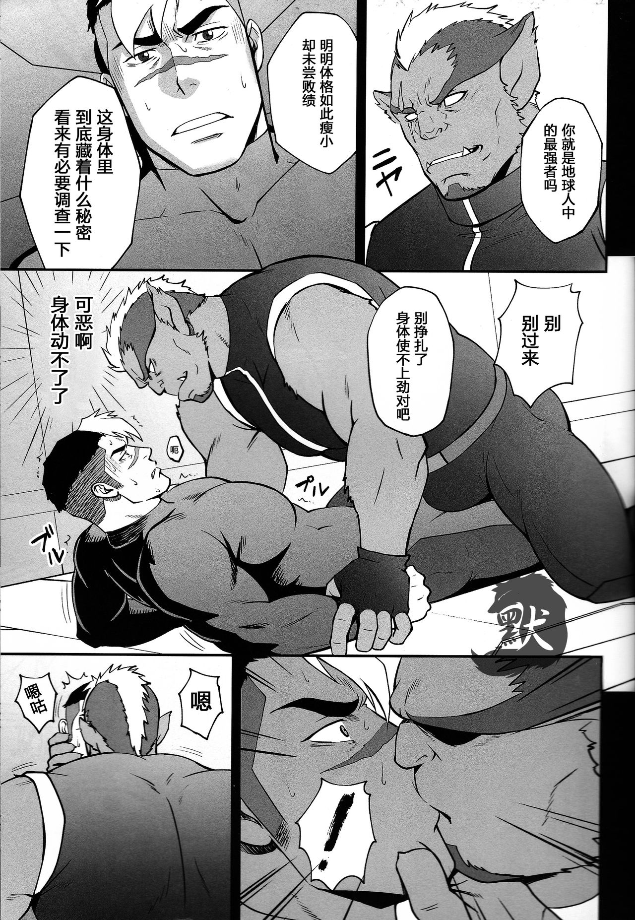 (C92) [RYCANTHROPY (水樹凱)] SURVIVE (Voltron: Legendary Defender) [中国翻訳]