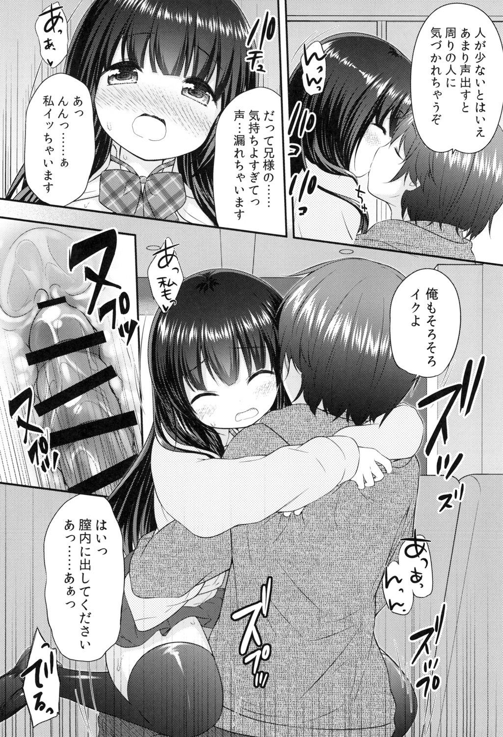 渡と鬼様のひみつ