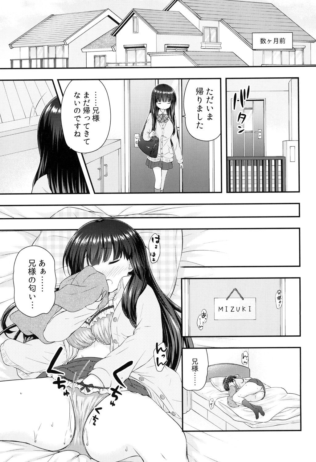 渡と鬼様のひみつ