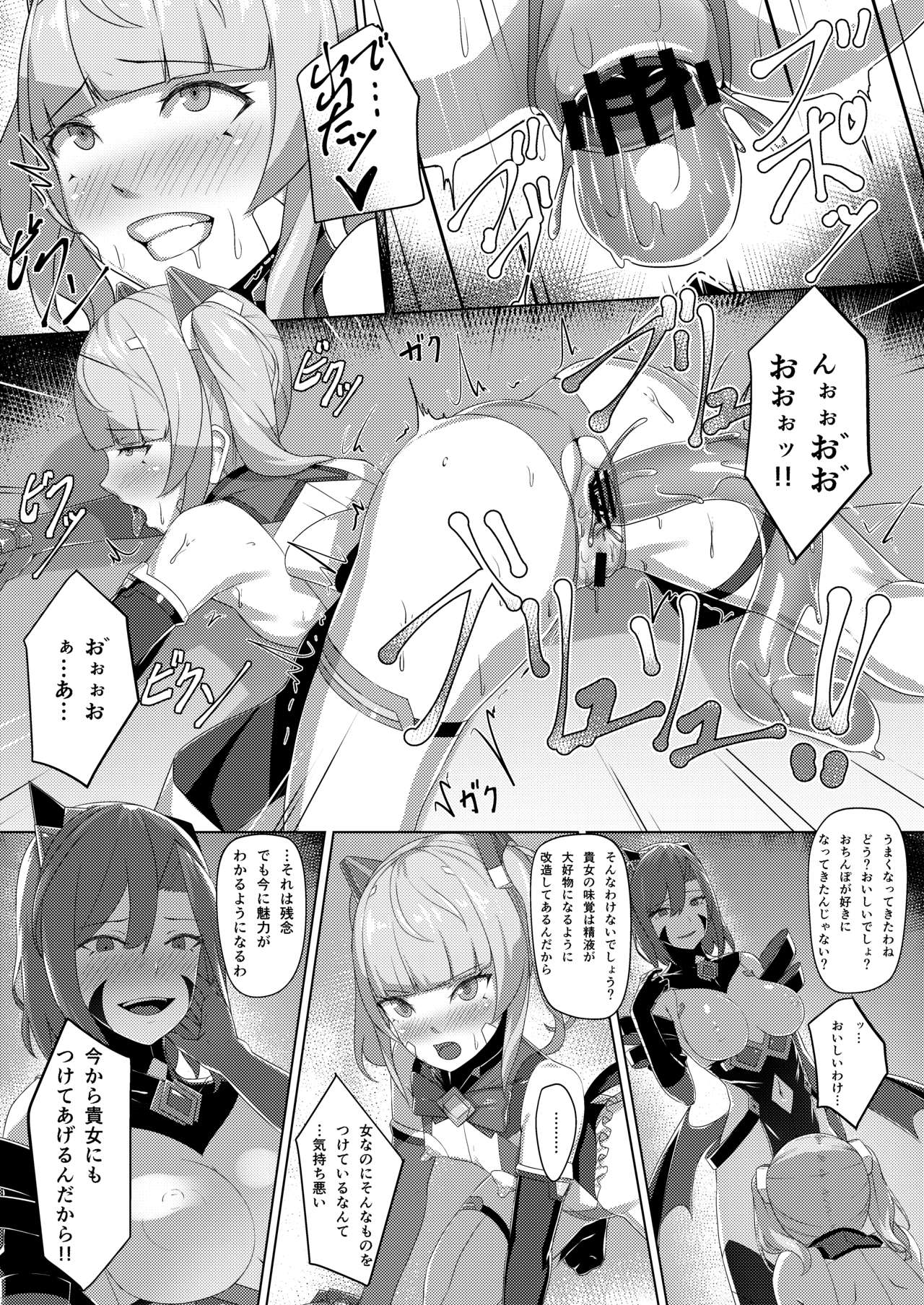 [ヒザトラ (カゲシオ)] 超煌装姫ヒノト [DL版]
