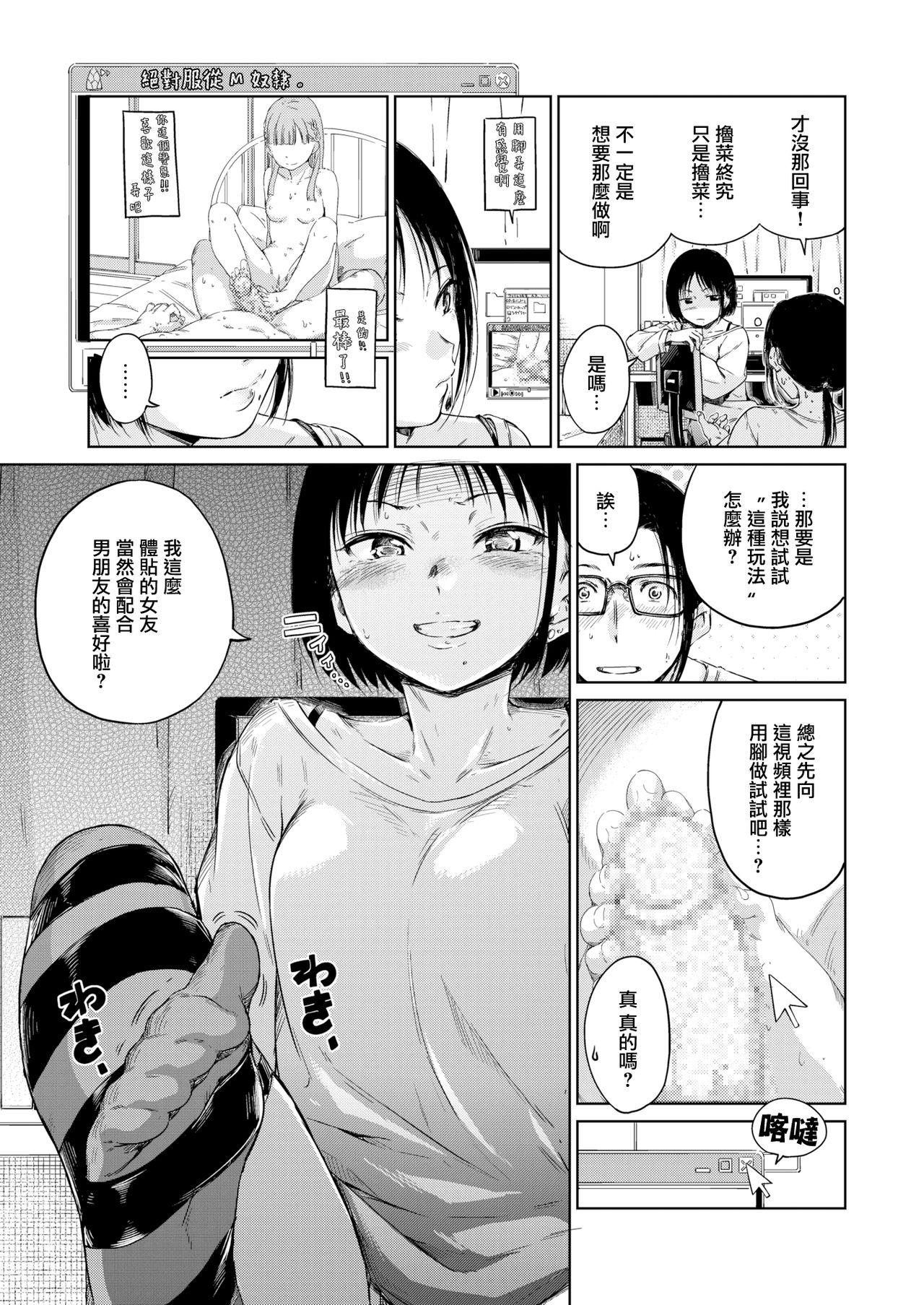 [Hamao] ハーモニアス (COMIC快楽天 2019年12月号) [中国翻訳] [DL版]