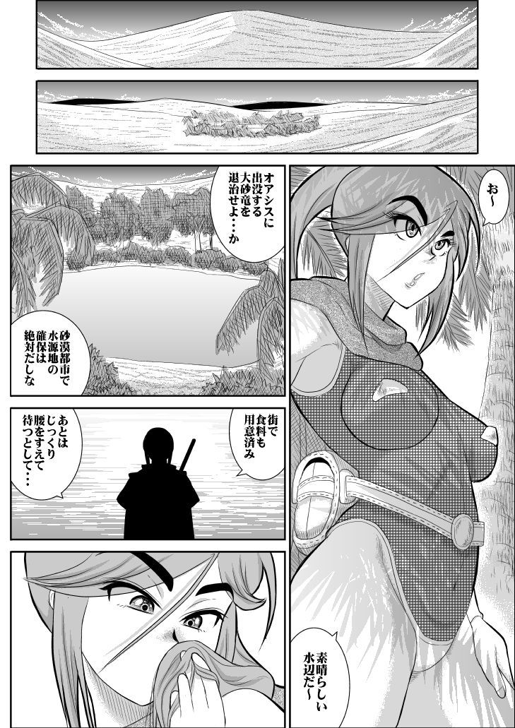 ダマサレビケンシコロナ