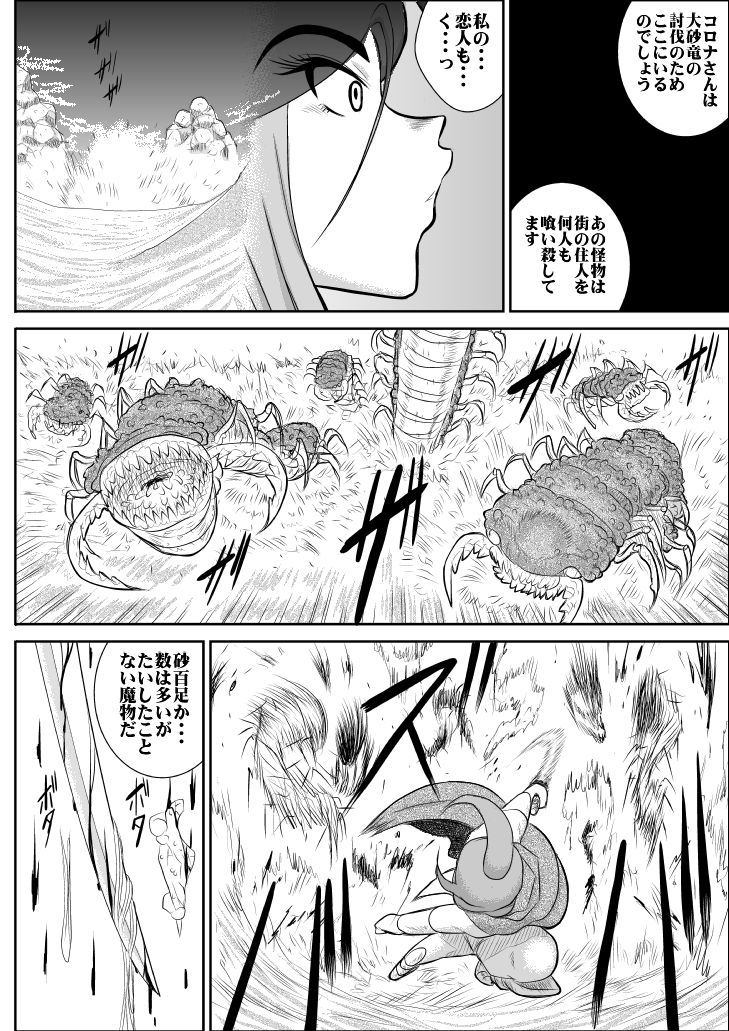 ダマサレビケンシコロナ