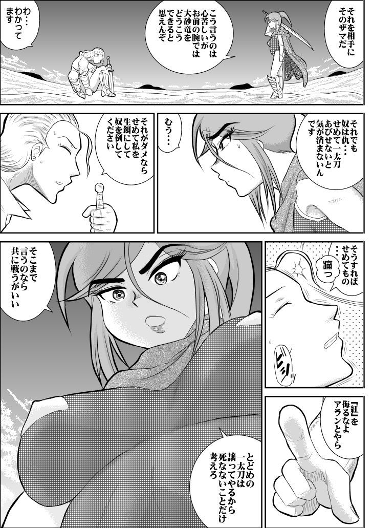 ダマサレビケンシコロナ