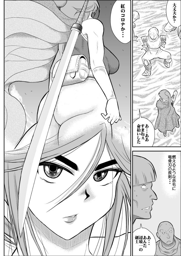 ダマサレビケンシコロナ