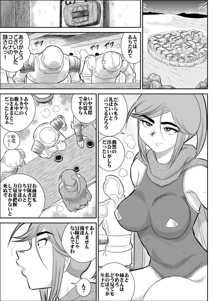 ダマサレビケンシコロナ