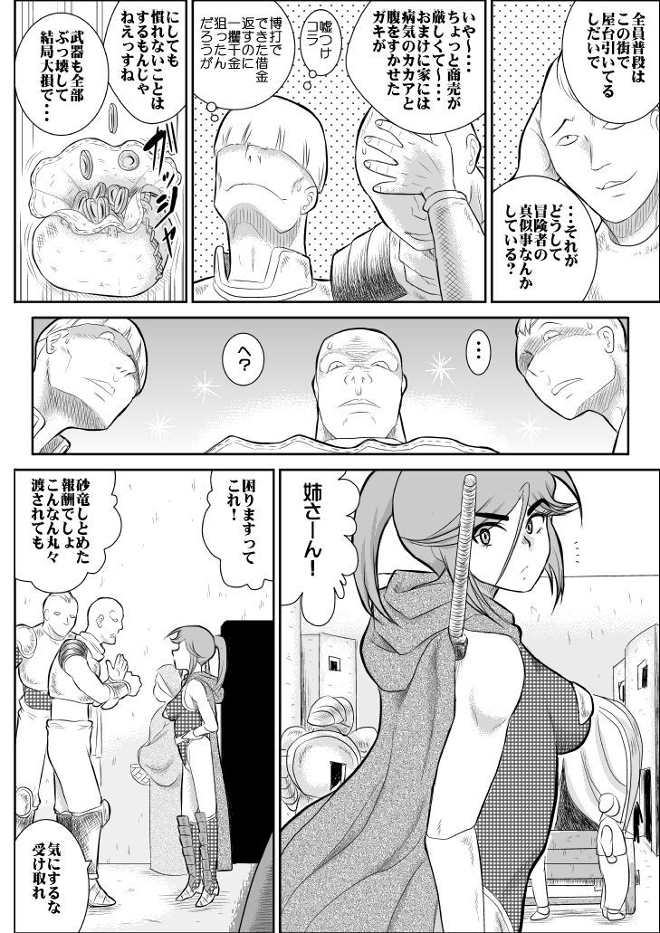 ダマサレビケンシコロナ