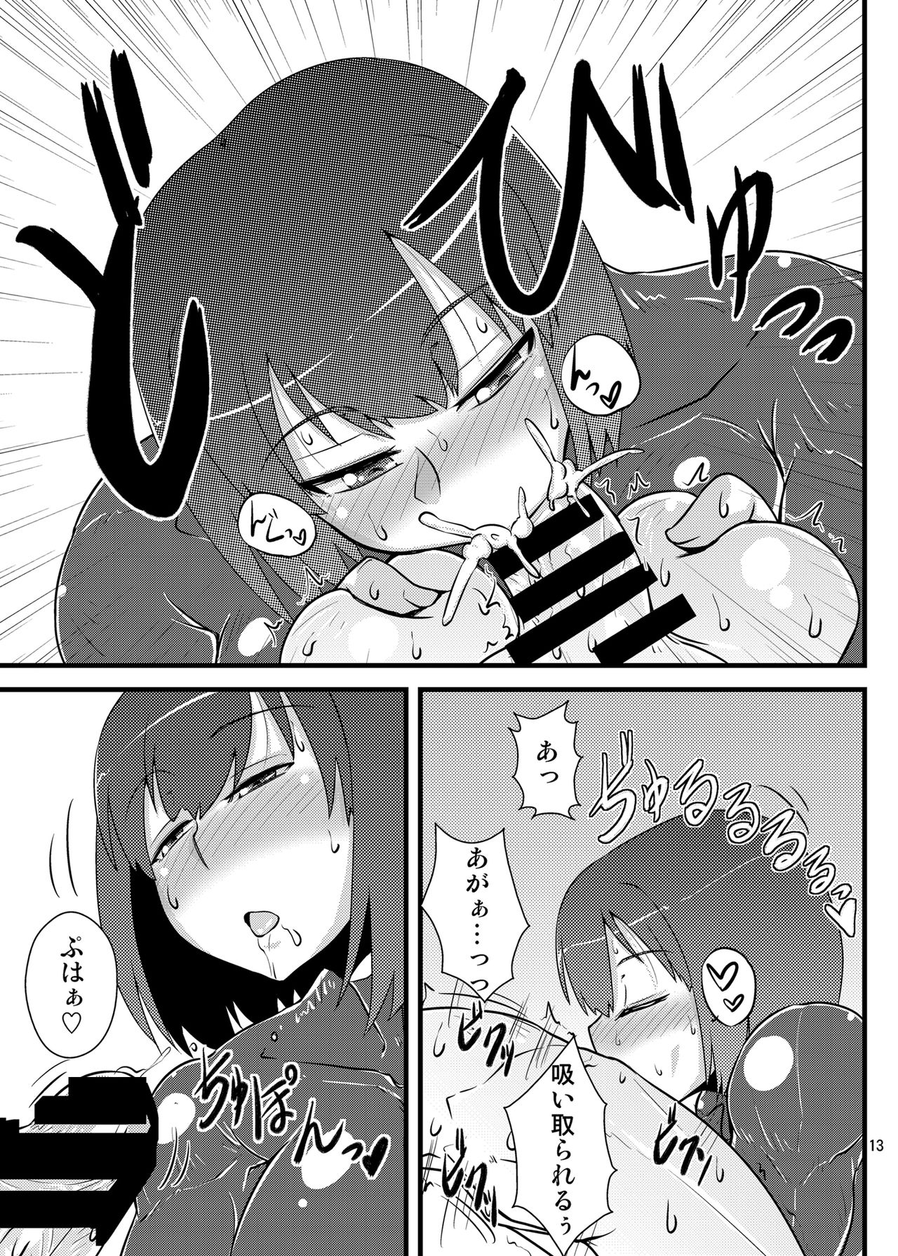 [しょんなか堂 (御剱剣)] しっくすぱっく日向さん (艦隊これくしょん -艦これ-) [DL版]