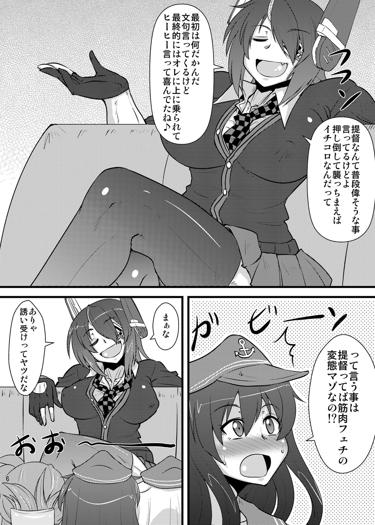 [しょんなか堂 (御剱剣)] しっくすぱっく日向さん (艦隊これくしょん -艦これ-) [DL版]