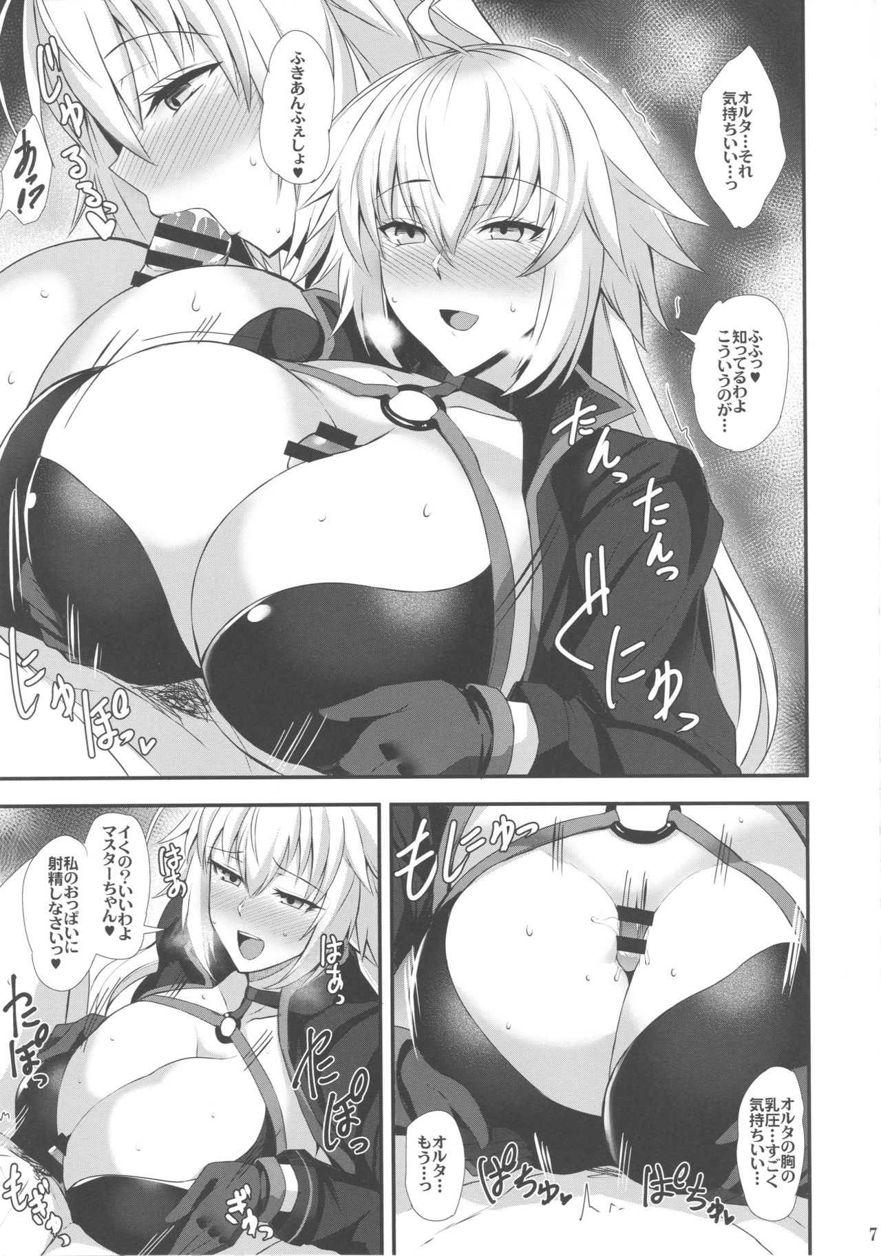(サンクリ2019 Autumn) [玉子房 (隈吉)] 竜の魔女と水着えっちする (Fate/Grand Order)