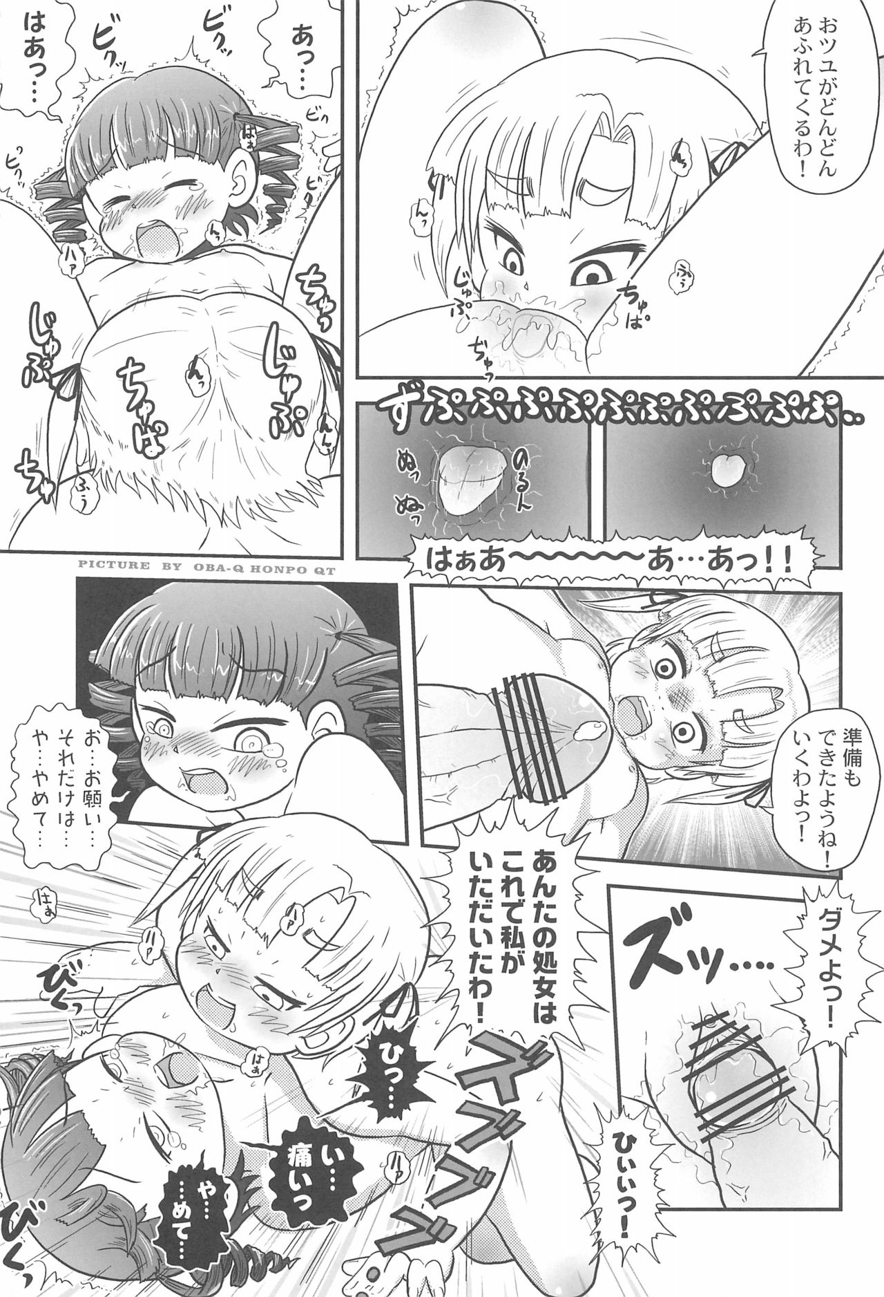 (Triplet Rhapsody) [OBA-Q HONPO QT (よろず)] みつどもえろほん2 (みつどもえ)