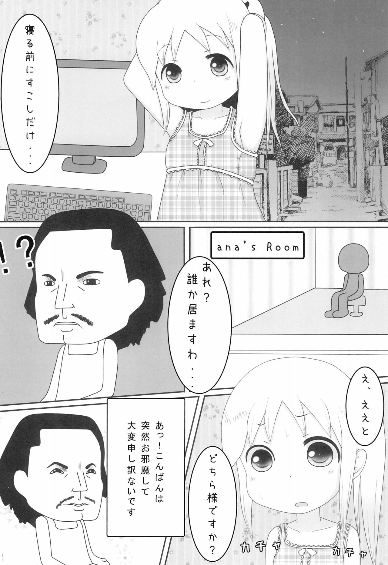 (コミコミ16) [team 黒白 (しろいの)] あな the すとーりー (苺ましまろ)